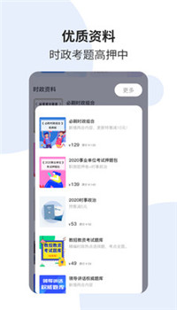 时事一点通-3