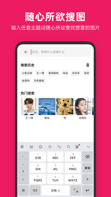 图片搜搜app-3