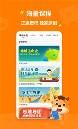 小牛语文app-3
