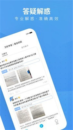 来电闪提醒app截图3