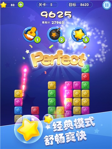 消消乐传奇(Stars Killer)新版-2