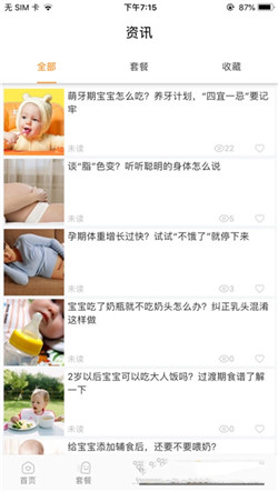 时光毯app截图3
