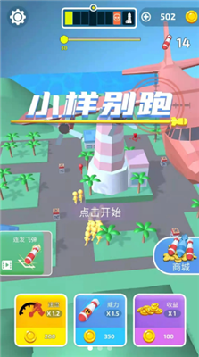 小样别跑-0