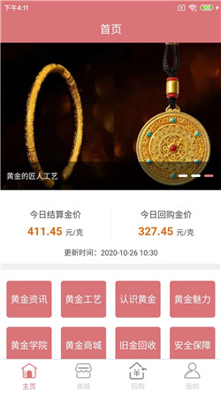 玖福黄金app-0