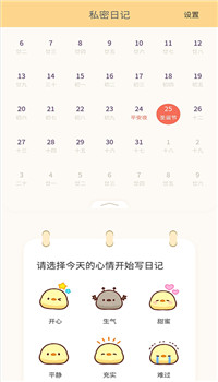 石墨日记app图1