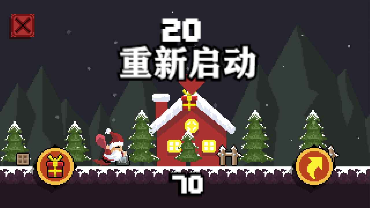 圣诞礼物派送员2025图2