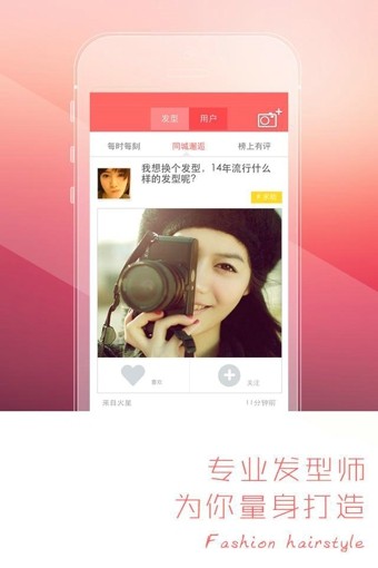 最美发型