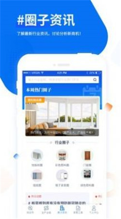 知了互联app-1