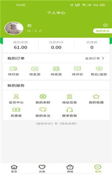 西席家校app截图1
