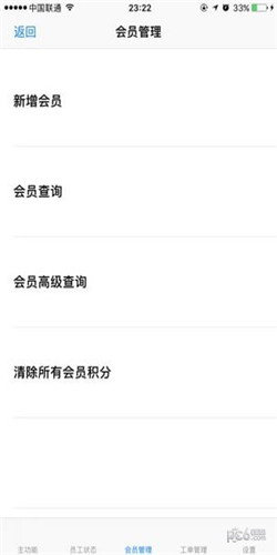 点明云记账app图2