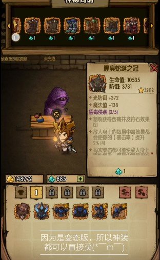 贪婪洞窟内购破解版最新版-1