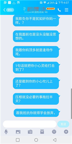 QQ扣字助手图3