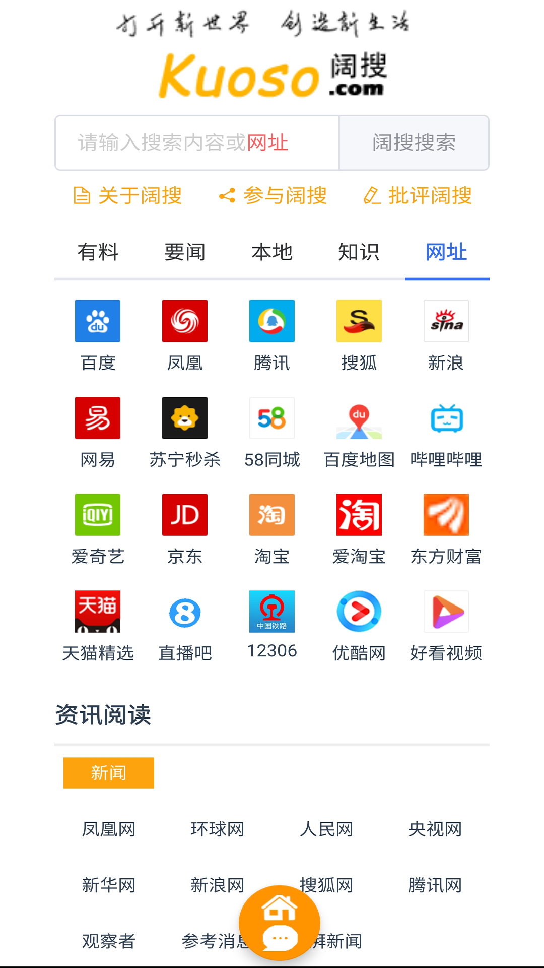 庶民浏览器app截图2