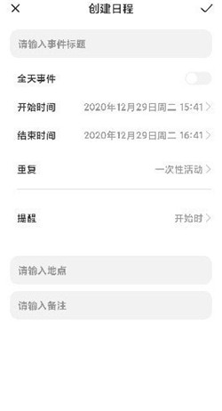 小白日历app截图1