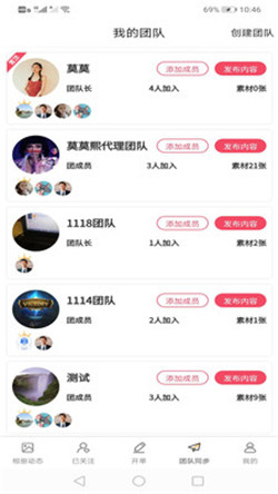 飞享相册app-1