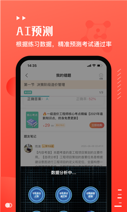 易小考app-3