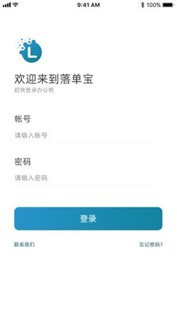 落单宝app