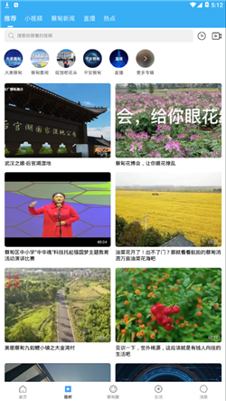 智慧蔡甸app截图1