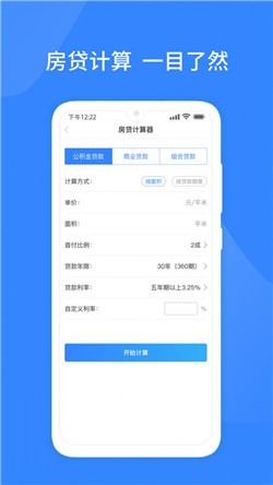 百业查app