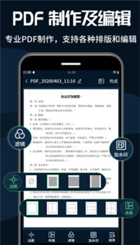 PDF转换器大师app