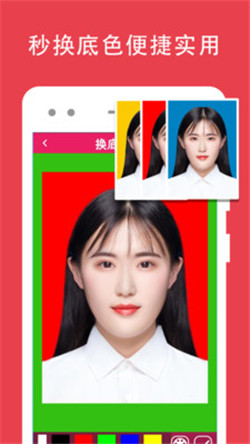 证件照片编辑app