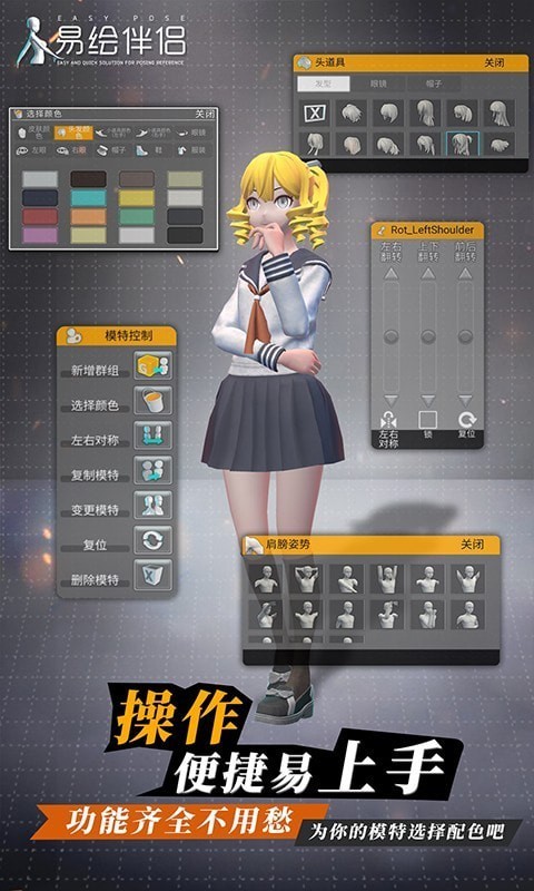 易绘伴侣app截图3