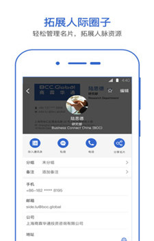 经纬名片通app-0
