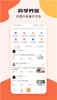 甜宠app截图3