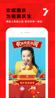 全民K歌