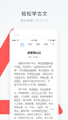 学霸君app
