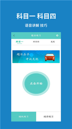 掌上驾考通app-1