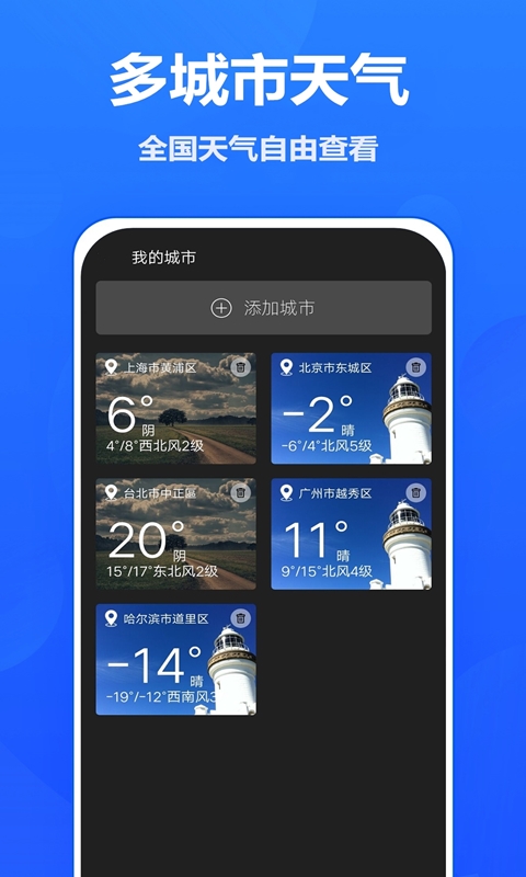 吉时天气预报-1