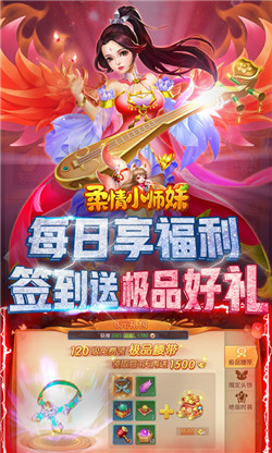 柔情小师妹可盘版-0
