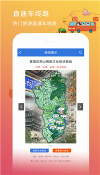 山西集散app