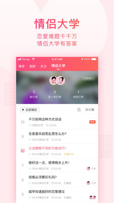 小恩爱app-4