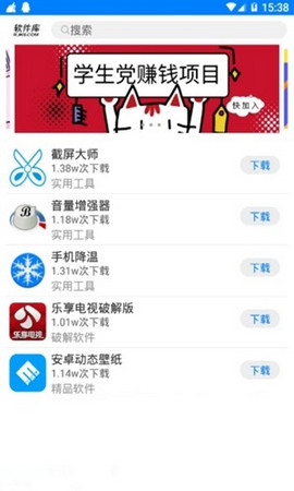 二零软件库app