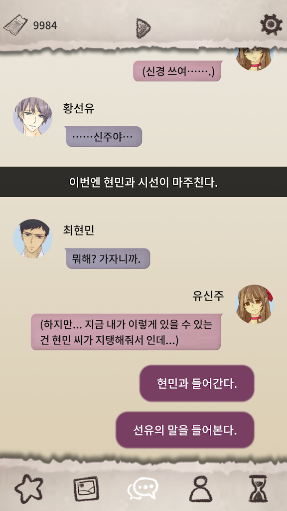 浪漫之旅梦游者截图3