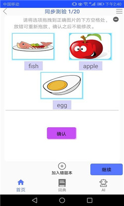 青少版英语同步课堂app截图1