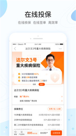 掌上职场app截图3