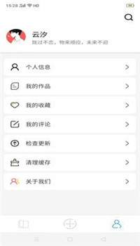 有诗app截图1