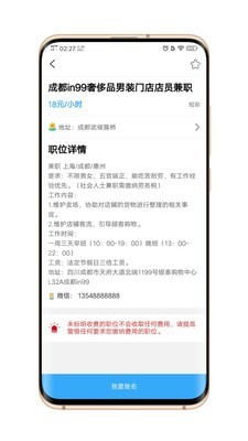 聘宝app-2