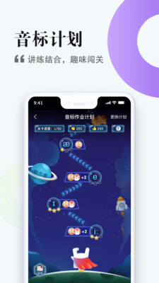 一起中学学生app下载截图4
