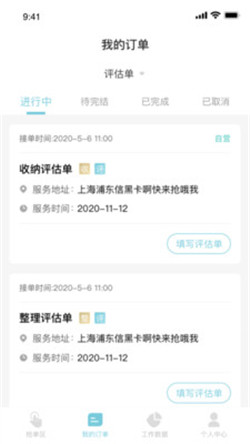 艺恩整理app图1