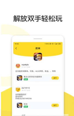 人鱼盒子app
