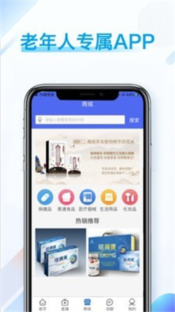 健康长老app