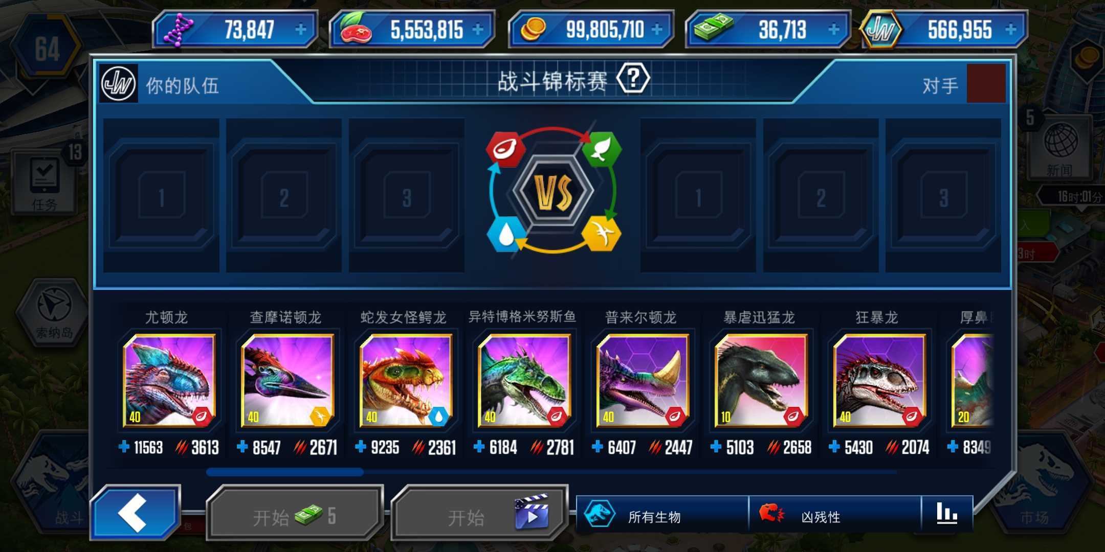 侏罗纪世界破解-0