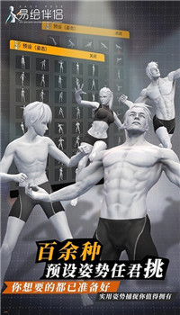 易绘伴侣app