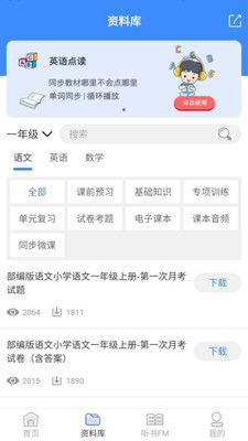 有班学堂app