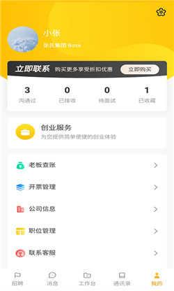 锦1位app
