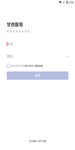 甘孜医培app-2